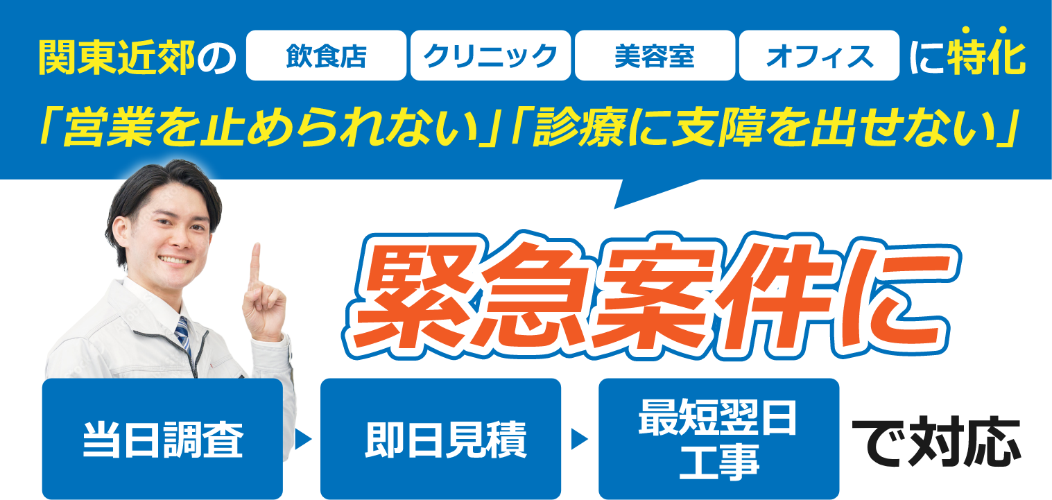最新の省エネモデルへの入れ替えで長期的なコスト削減x安定稼働を実現