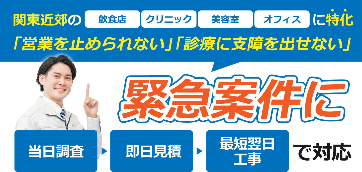 最新の省エネモデルへの入れ替えで長期的なコスト削減x安定稼働を実現